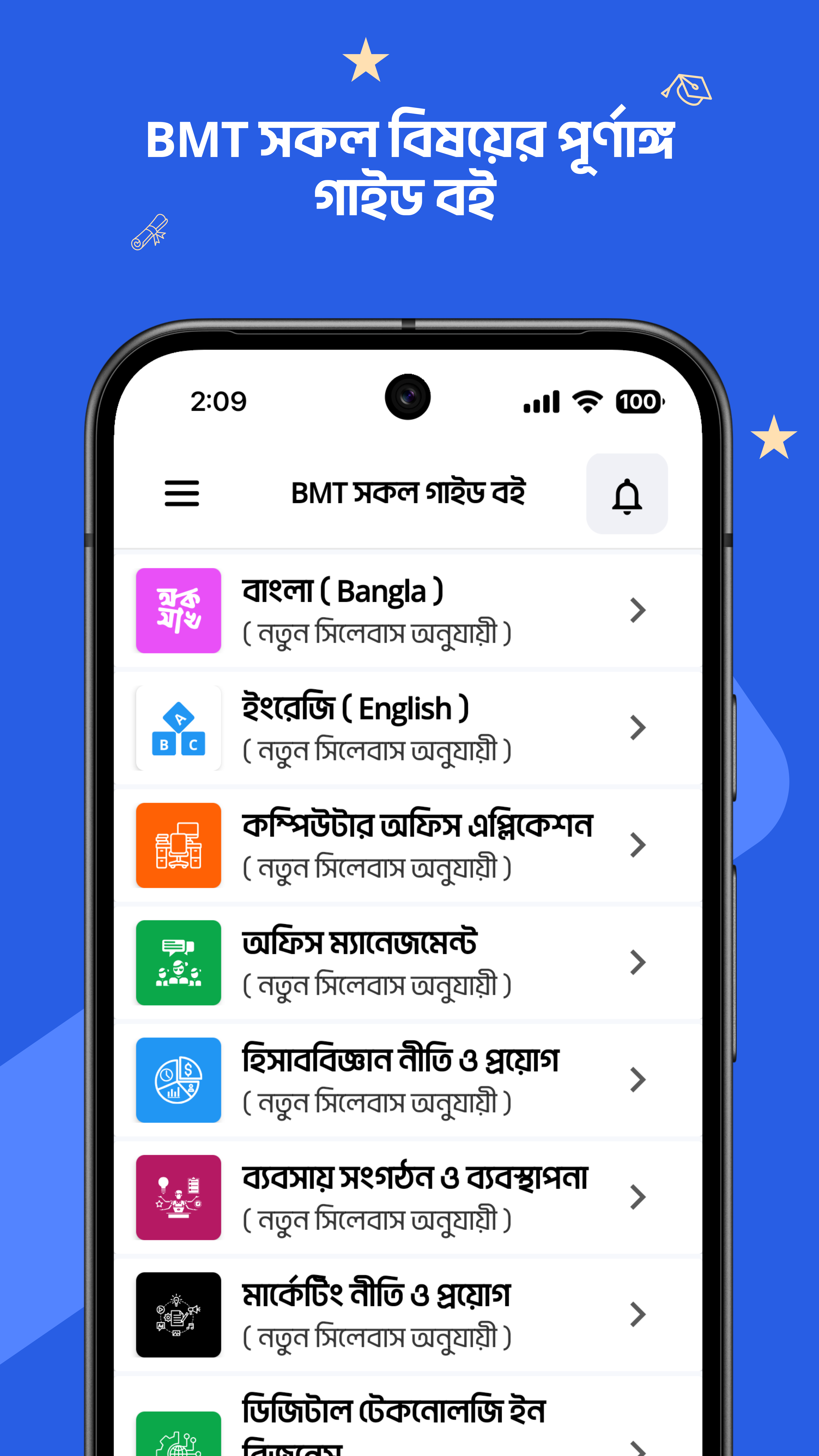HSC BMT App